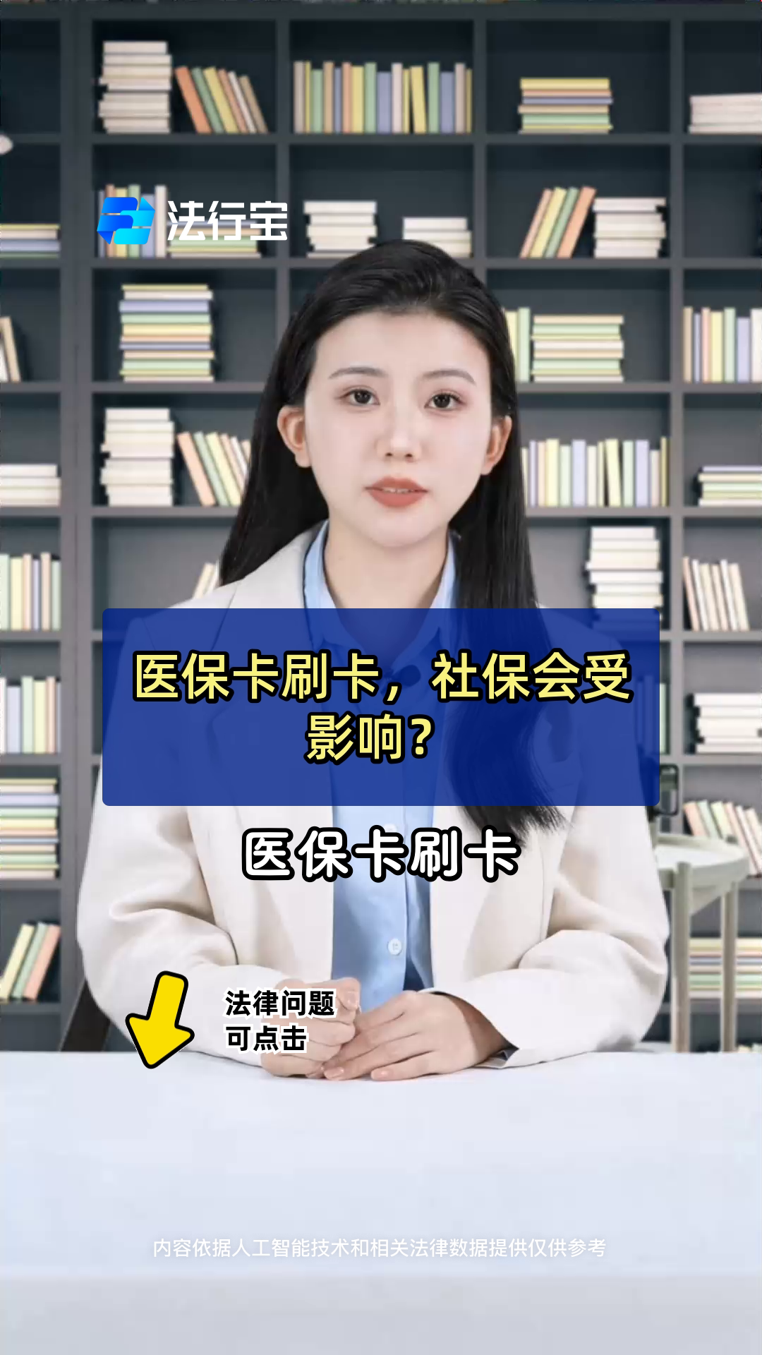 进贤最新一般的pos机可以刷医保卡吗方法分析(最方便真实的进贤pos机能刷医保二维码吗方法)