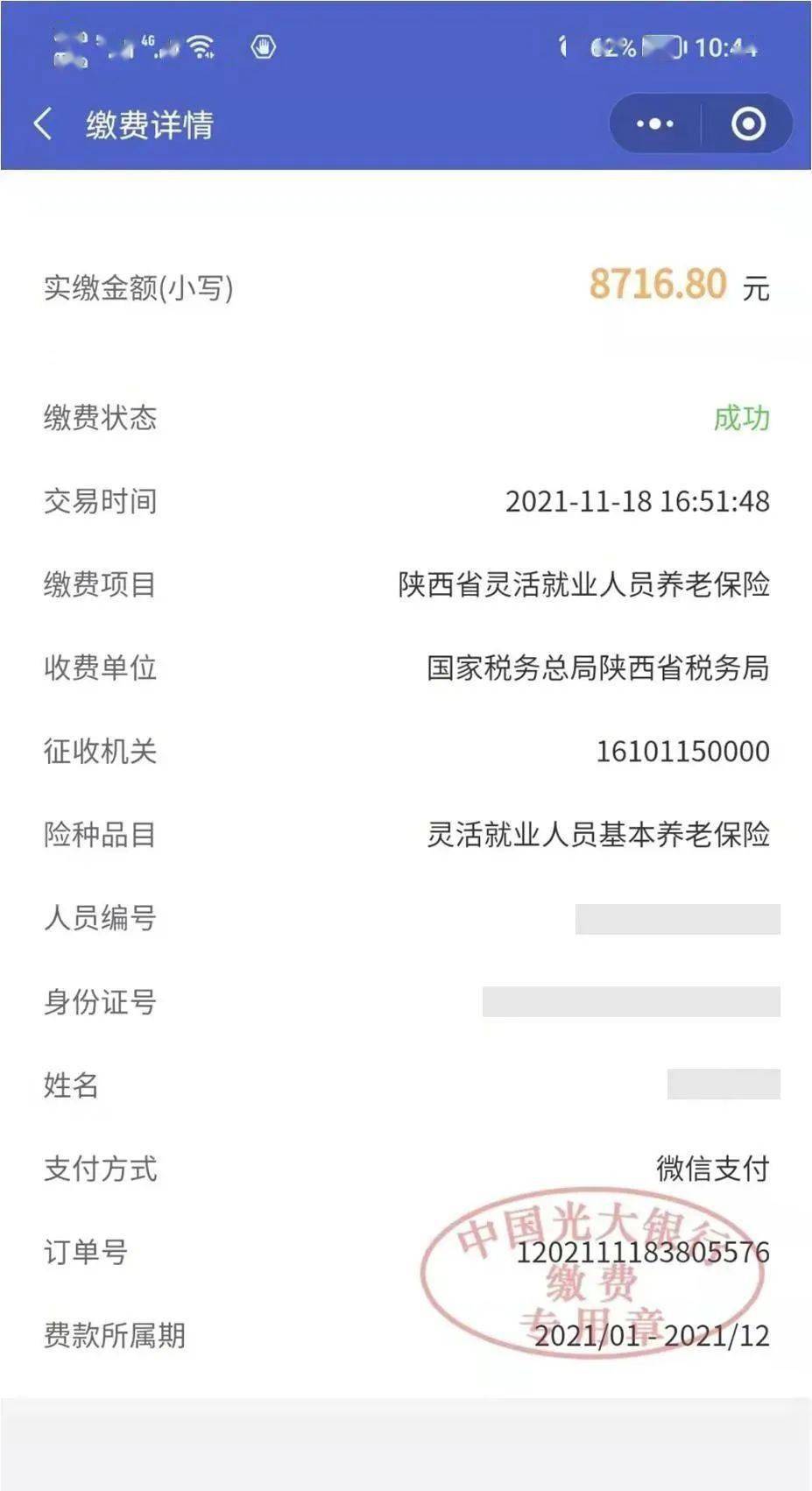 进贤最新社保套现24小时微信怎么用方法分析(最方便真实的进贤社保套现24小时微信怎么用不了方法)