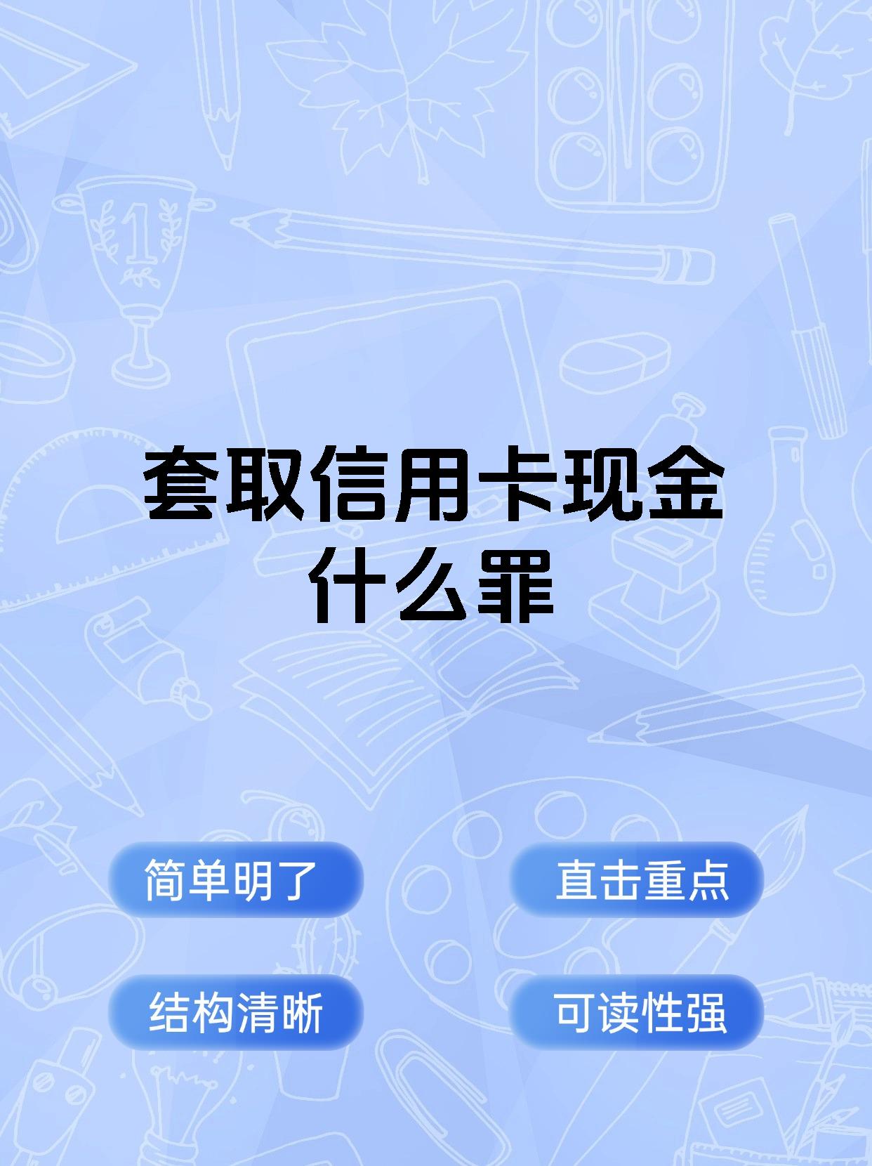 进贤最新医保卡套取现金犯法吗方法分析(最方便真实的进贤医保卡套取现金犯法吗怎么处理方法)