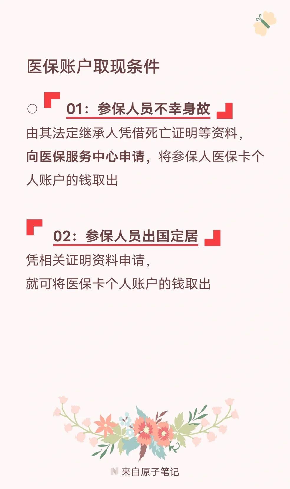 进贤最新医保卡取钱最简单方法方法分析(最方便真实的进贤找中介10分钟提取医保方法)