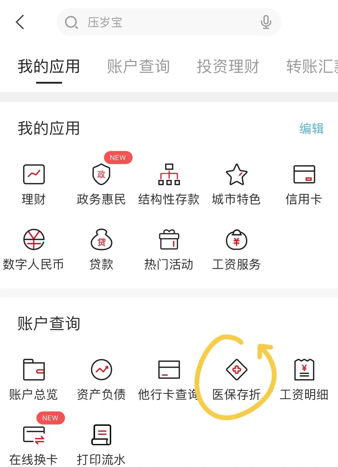 进贤最新医保卡网上提取现金方法方法分析(最方便真实的进贤医保在线提取方法)