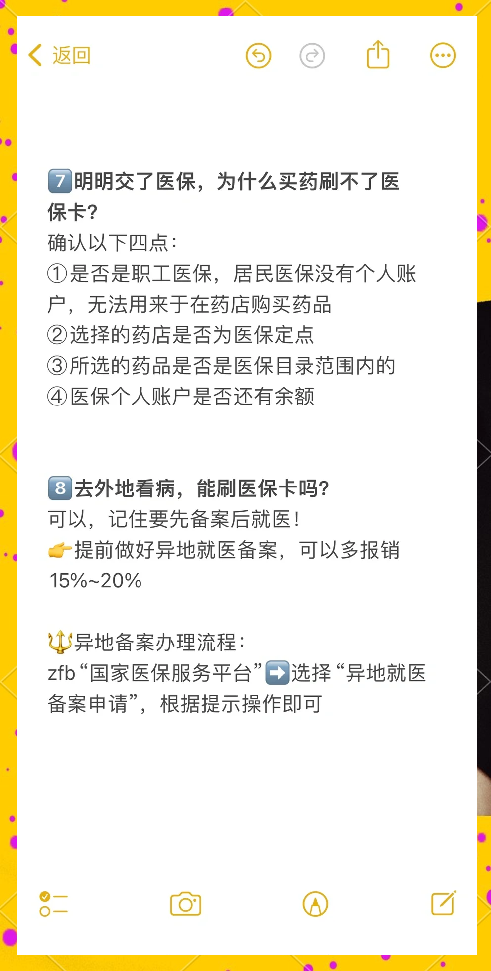 进贤最新医保卡提现方法方法分析(最方便真实的进贤个人医保余额怎么提取方法)