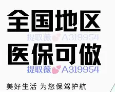 进贤最新急用钱24小时套医保卡沈阳方法分析(最方便真实的进贤急用钱套医保卡联系方式方法)