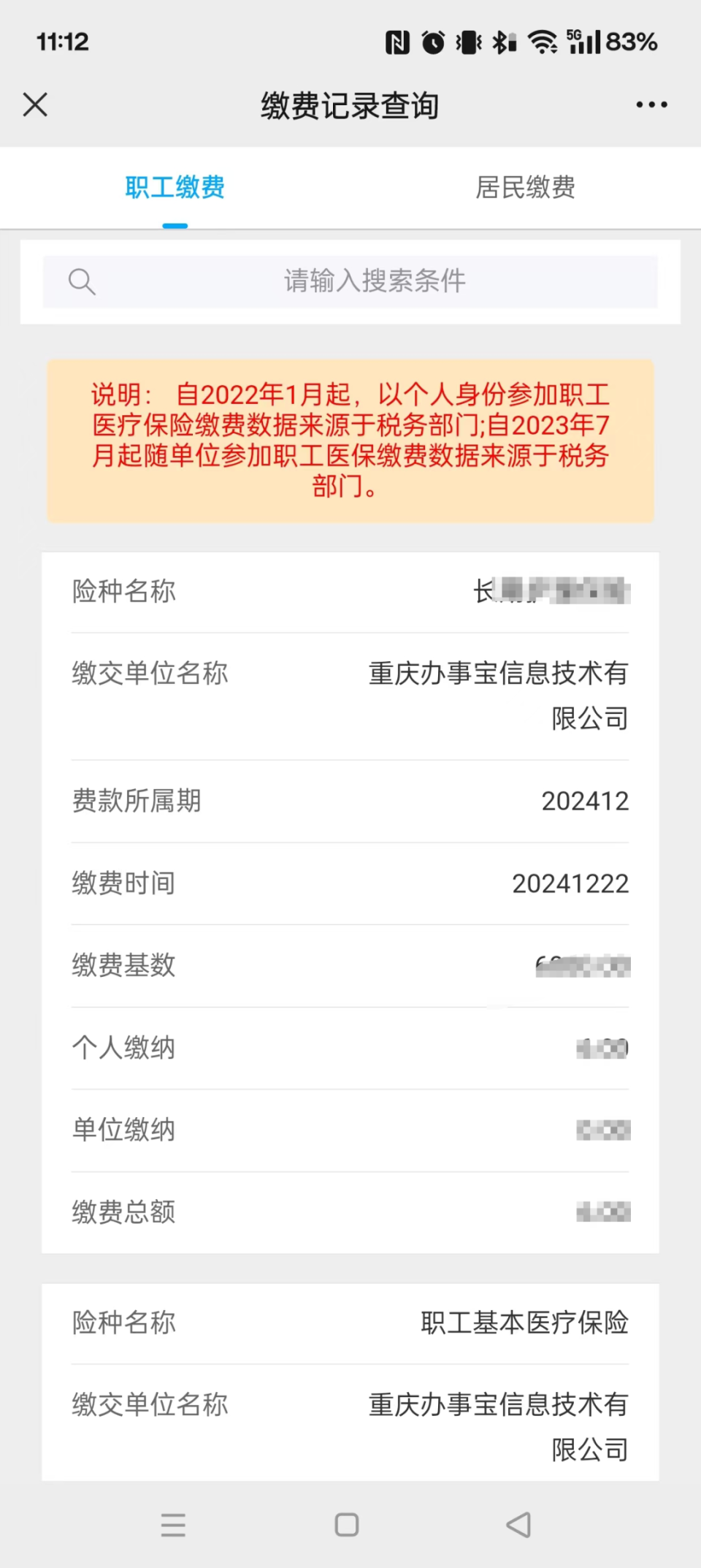 进贤最新医保个人账户余额微信查询方法分析(最方便真实的进贤微信医保查询个人账户余额查询方法)