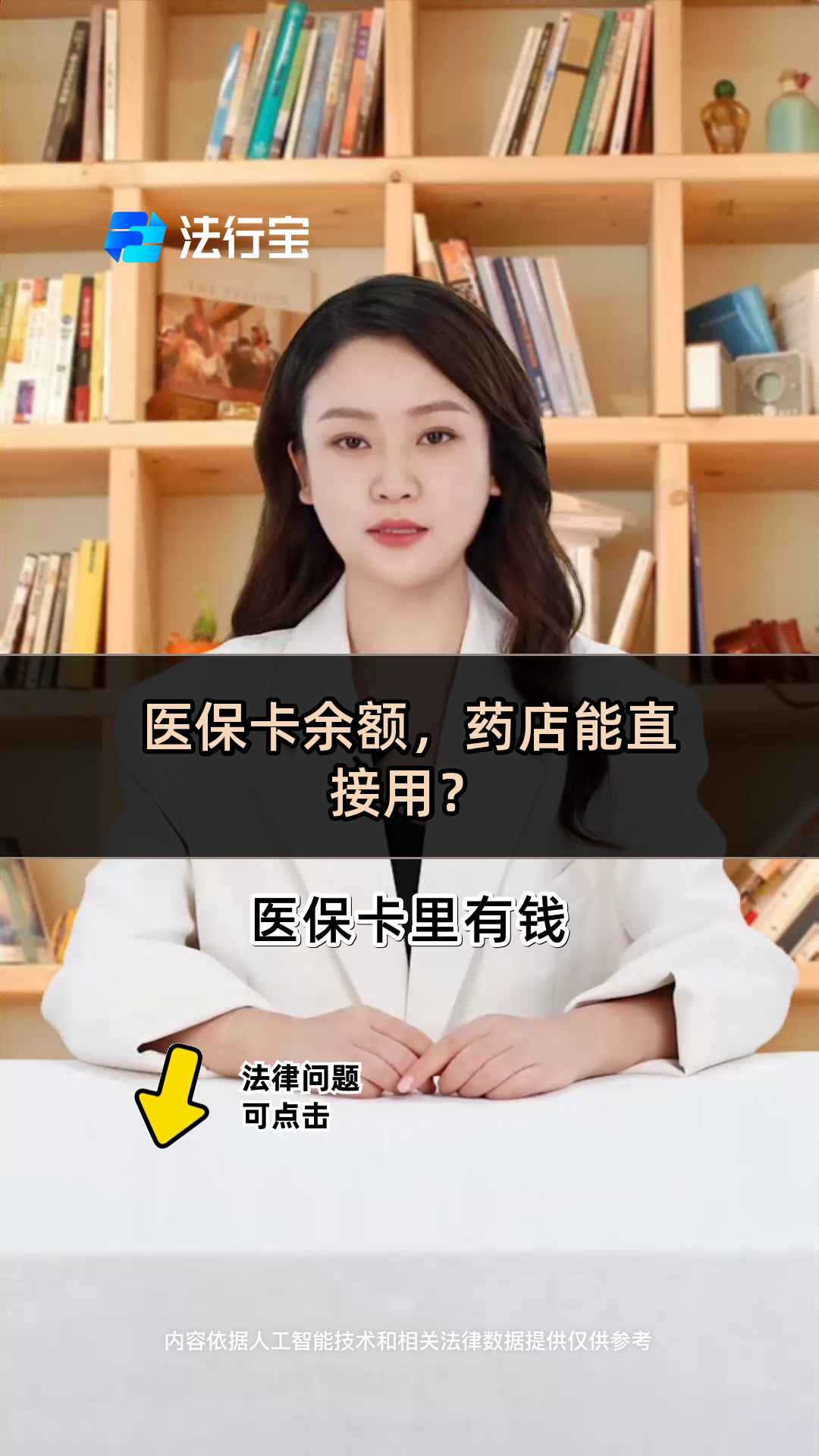 进贤最新怎么让药店给我套医保钱方法分析(最方便真实的进贤如何跟药店一起套医保方法)