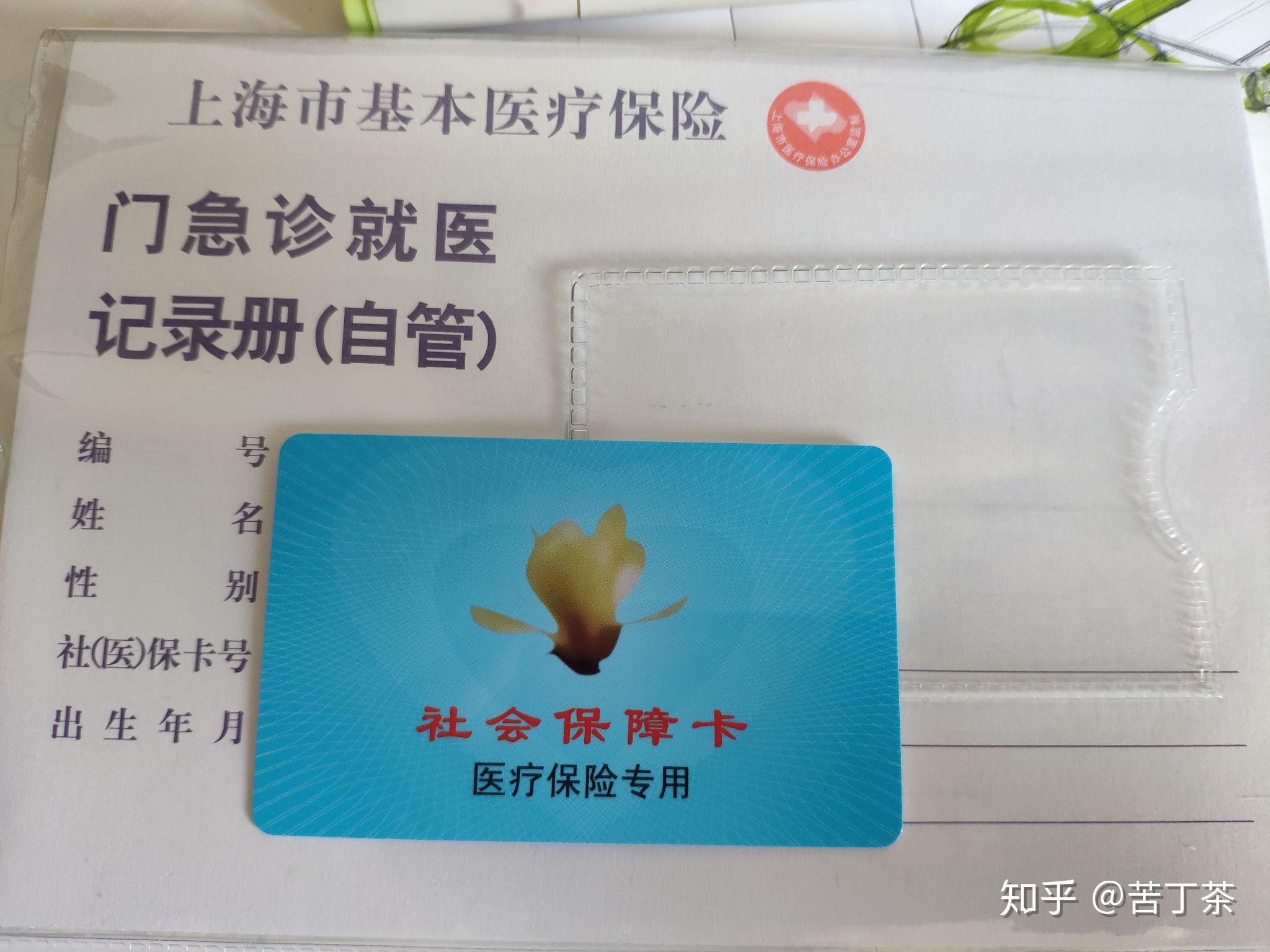 进贤最新上海医保卡取现黄牛方法分析(最方便真实的进贤怎么跟药店老板说套医保方法)