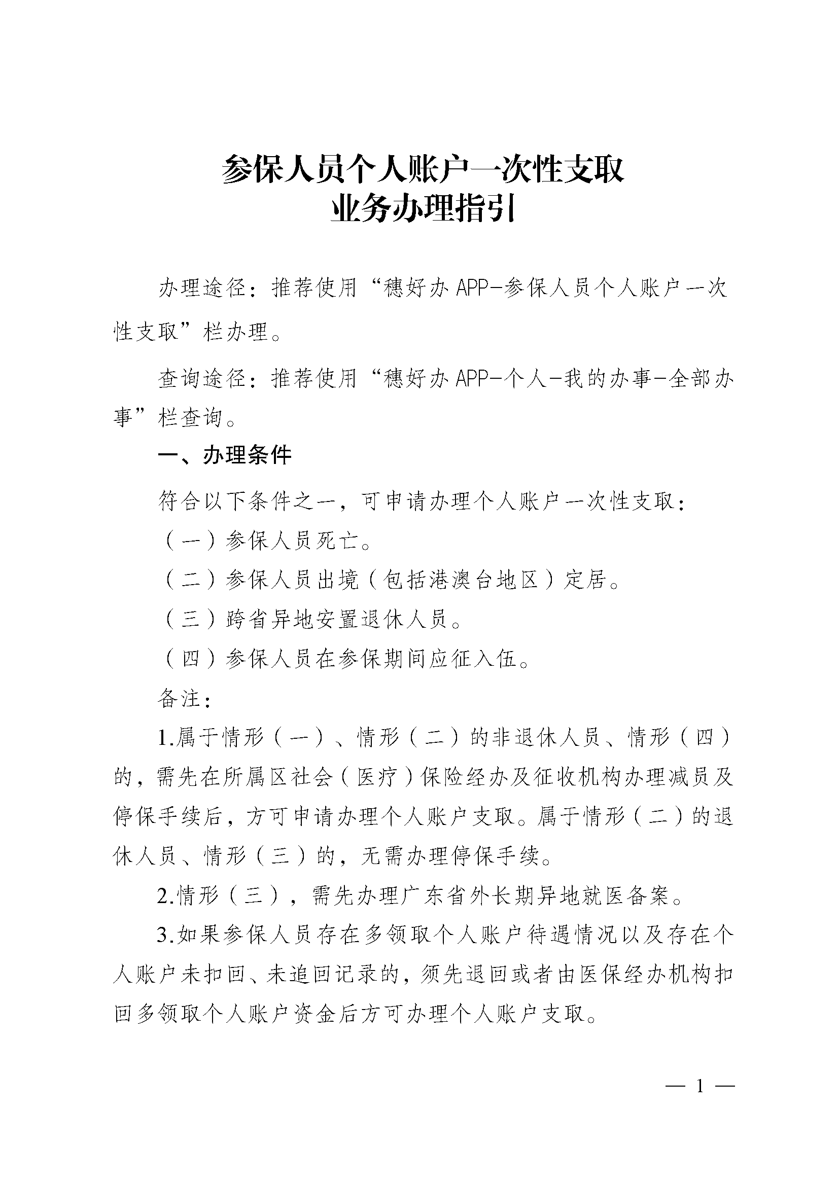 进贤最新医保提现中介联系方式方法分析(最方便真实的进贤找中介10分钟提取医保方法)