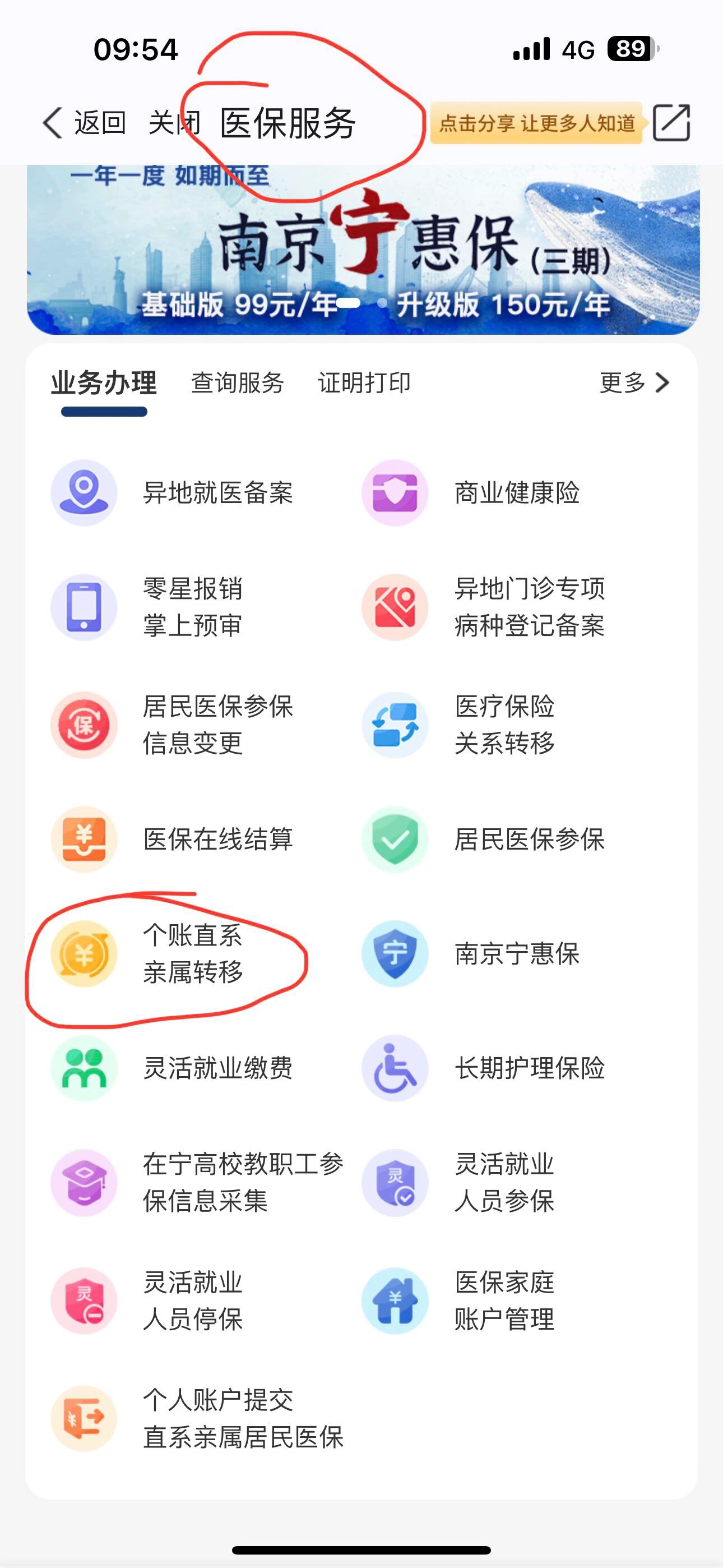 进贤最新医保个人账户提取方法方法分析(最方便真实的进贤医保个人账户如何取出方法)