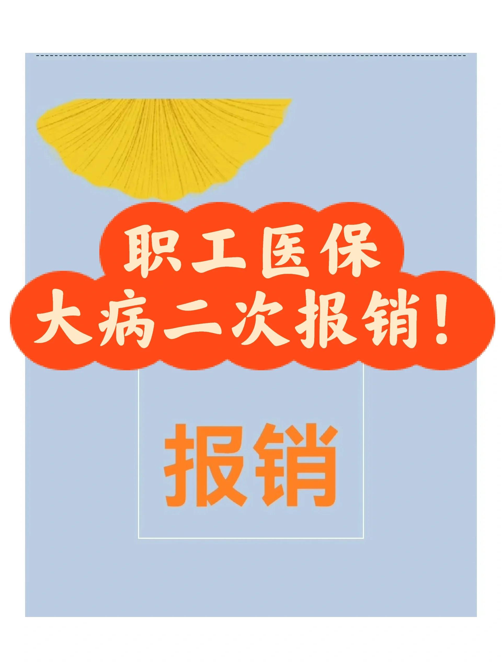 进贤最新医院报销80%计算公式方法分析(最方便真实的进贤医院报销比例怎么算公式 计算公式方法)