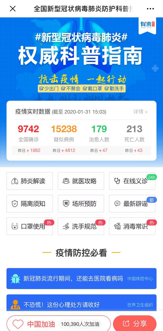 进贤最新医保24小时在线咨询方法分析(最方便真实的进贤医保24小时咨询电话人工方法)