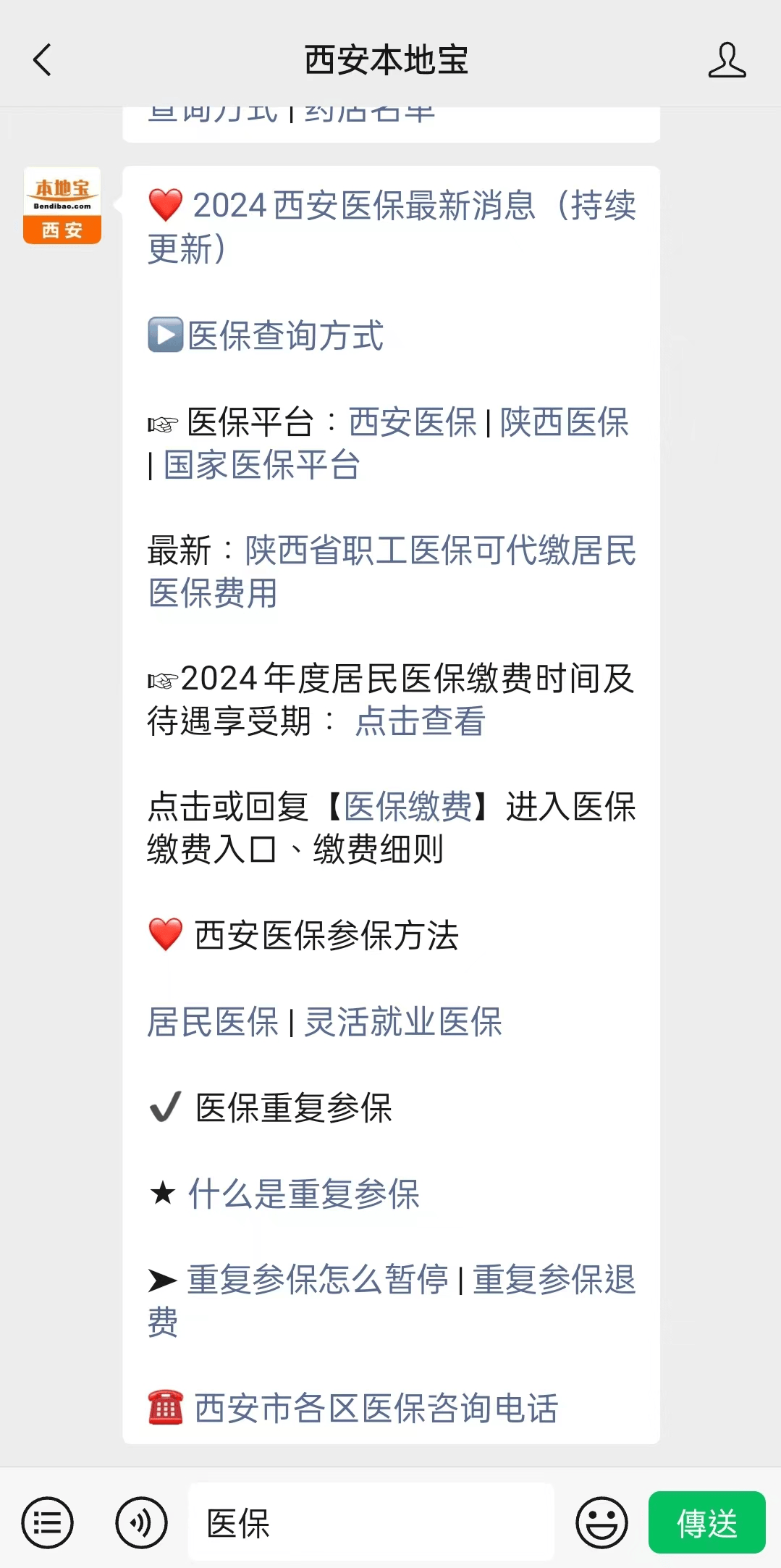 进贤最新西安刷医保方法分析(最方便真实的进贤西安刷医保卡方法)