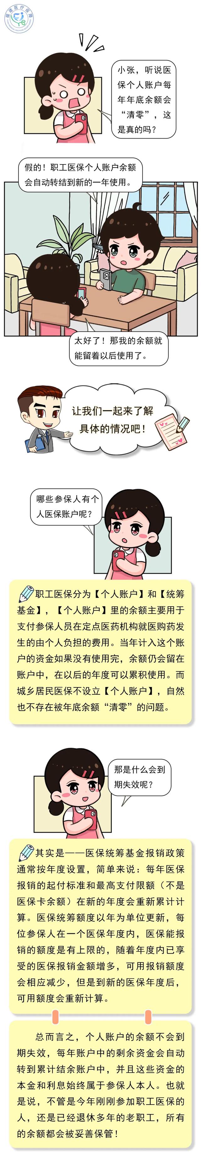 进贤最新医保卡里面的余额会被清零吗方法分析(最方便真实的进贤医保卡里面的余额会被清零吗怎么办方法)