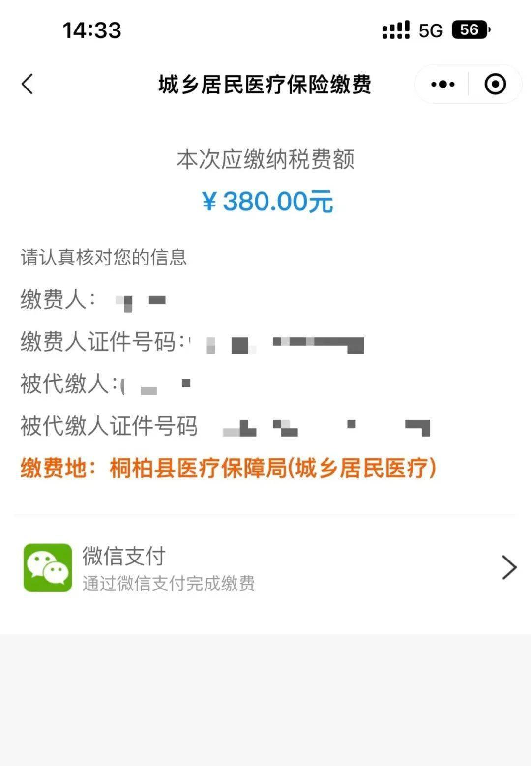 进贤最新医保取现24小时微信成都方法分析(最方便真实的进贤成都医保卡取现费用方法)