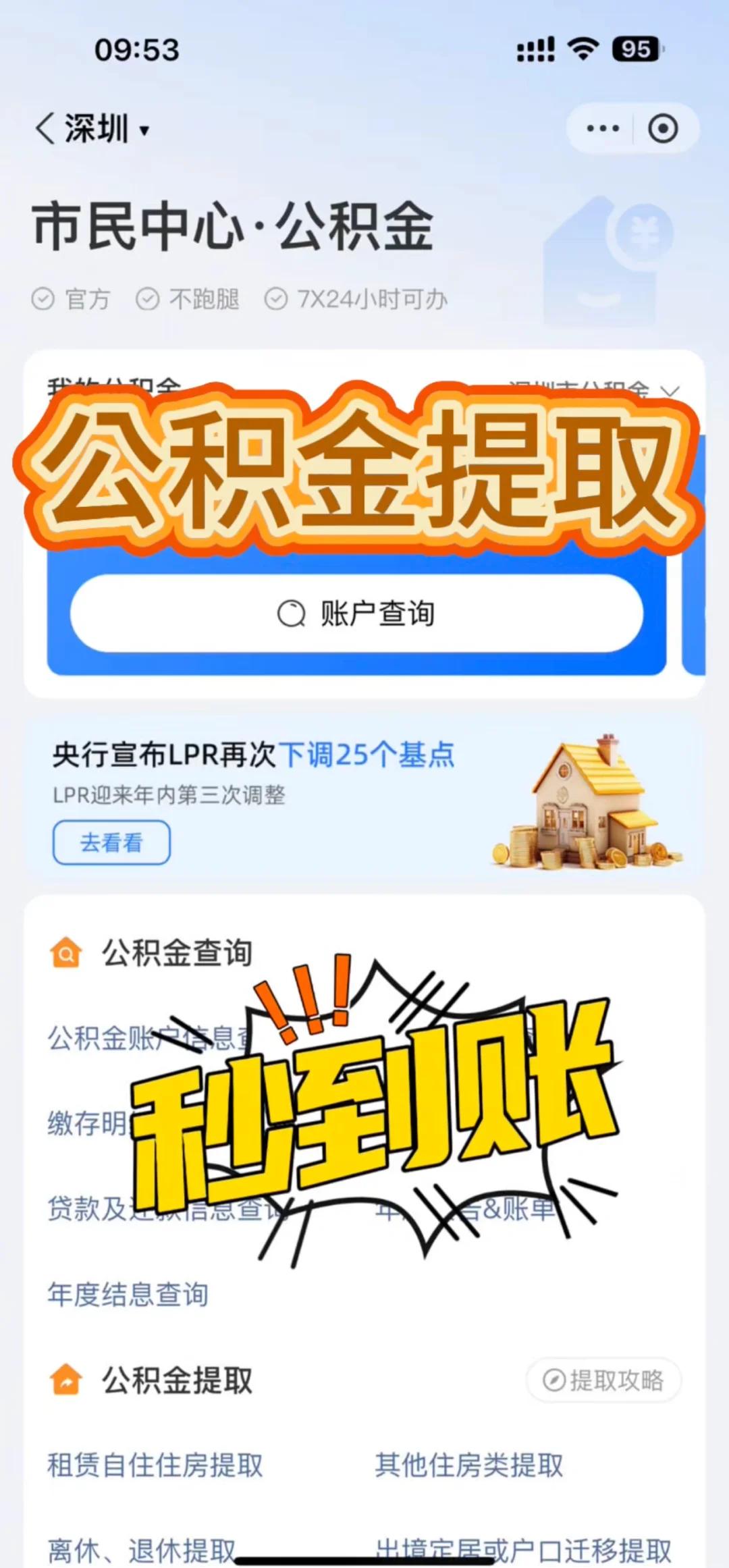 进贤最新深圳医保提取个人金额方法分析(最方便真实的进贤个人医保余额取出方式方法)