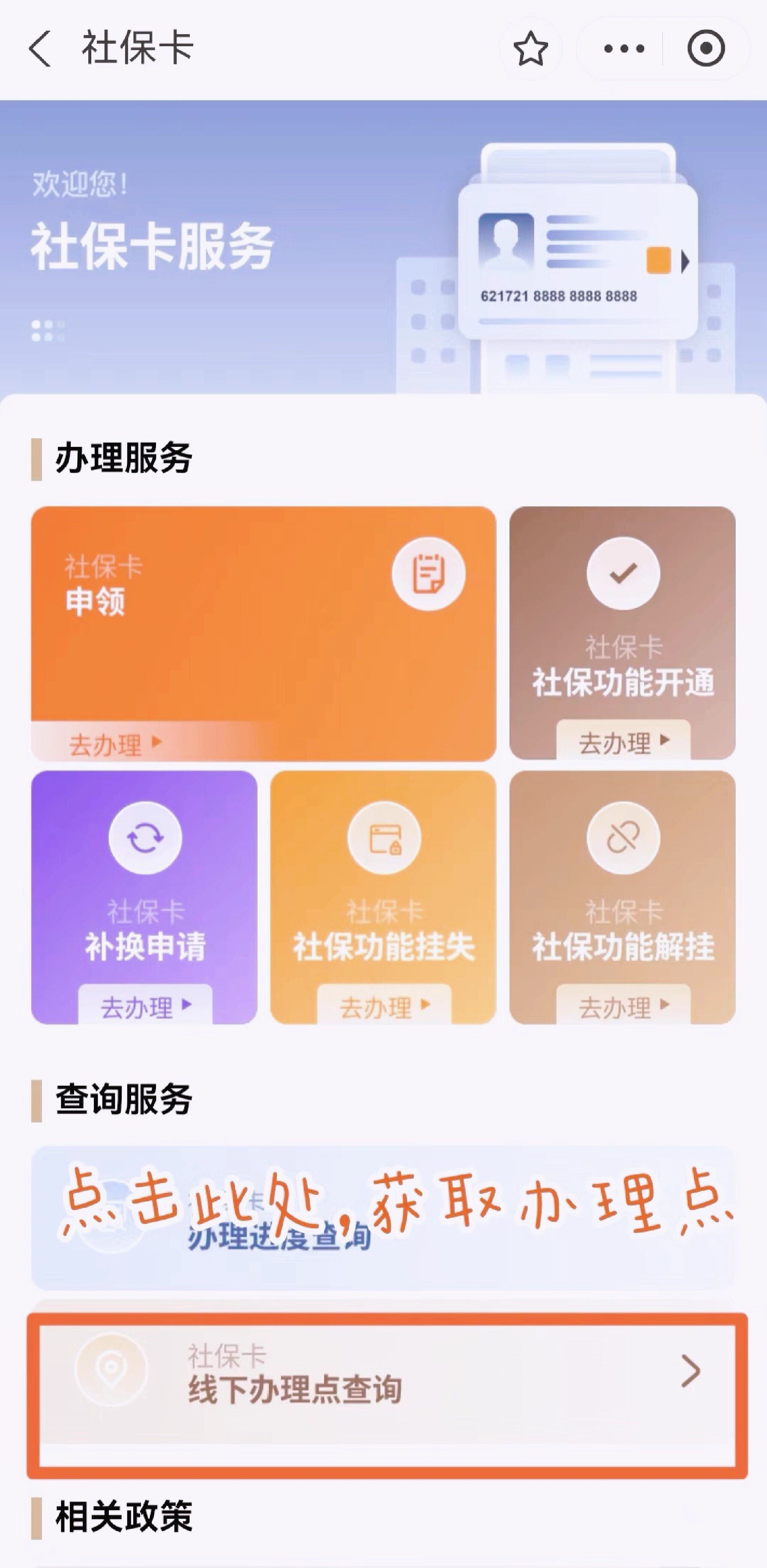 进贤最新急用钱套医保卡上海方法分析(最方便真实的进贤上海医保套现有办法吗方法)