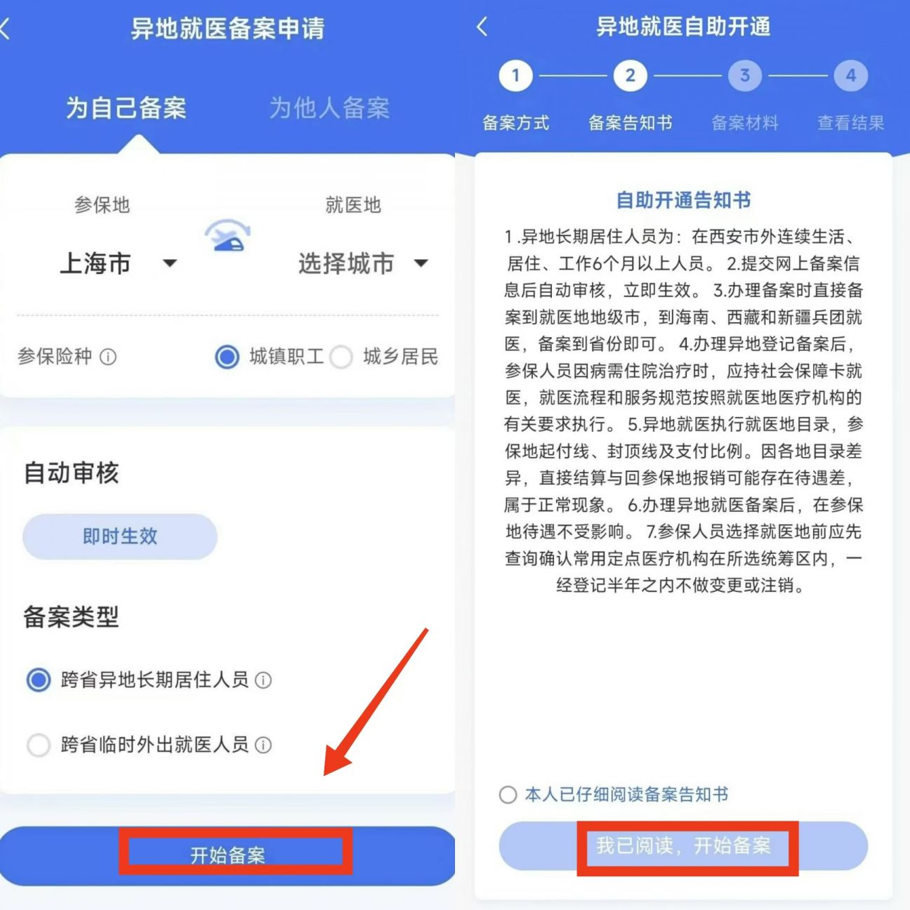 进贤最新上海医保卡的钱每年什么时候打入方法分析(最方便真实的进贤上海2021年医保卡的钱什么时候到账方法)