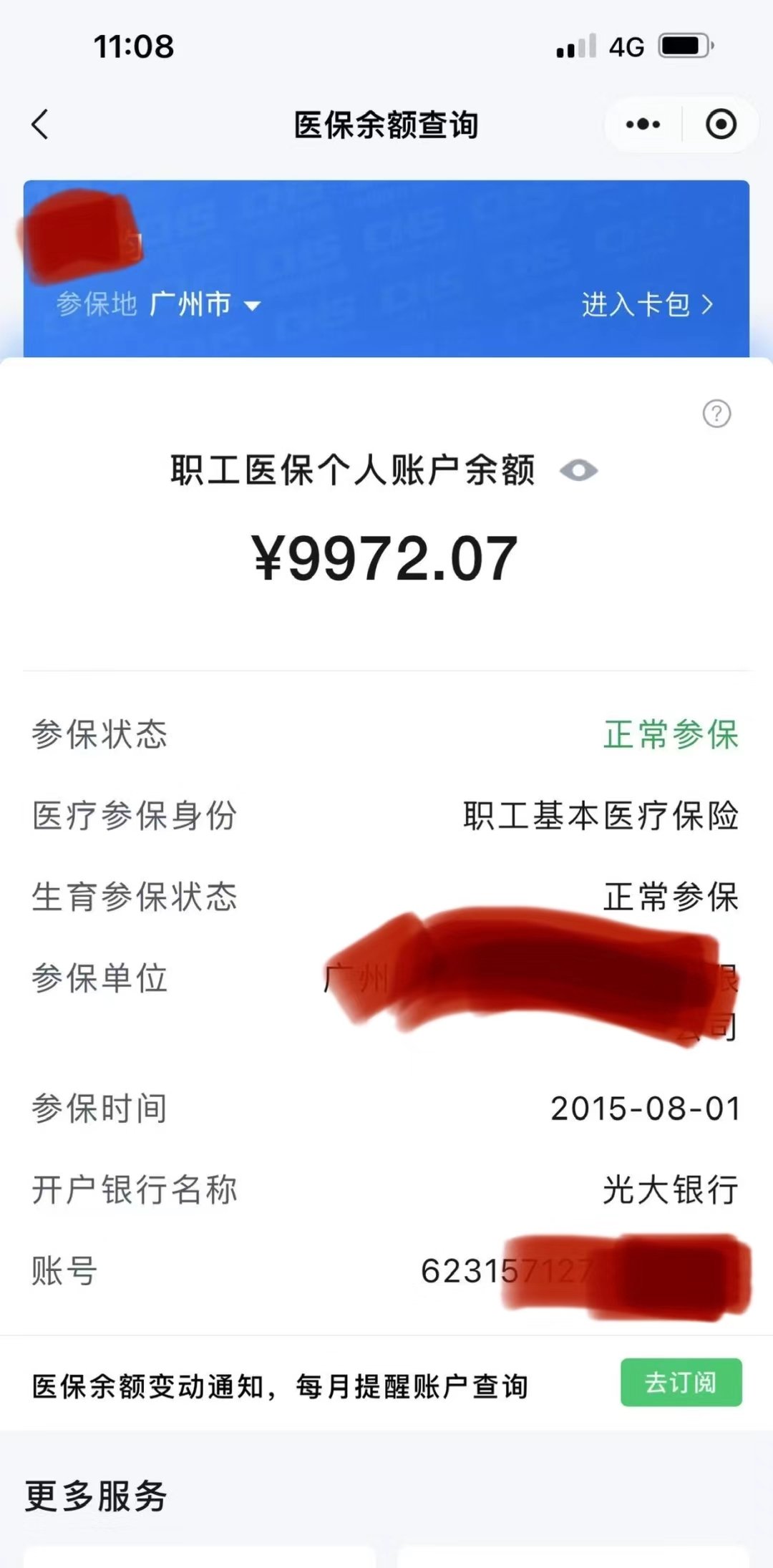 进贤最新医保卡余额怎么转微信方法分析(最方便真实的进贤医保卡钱怎么转到微信方法)