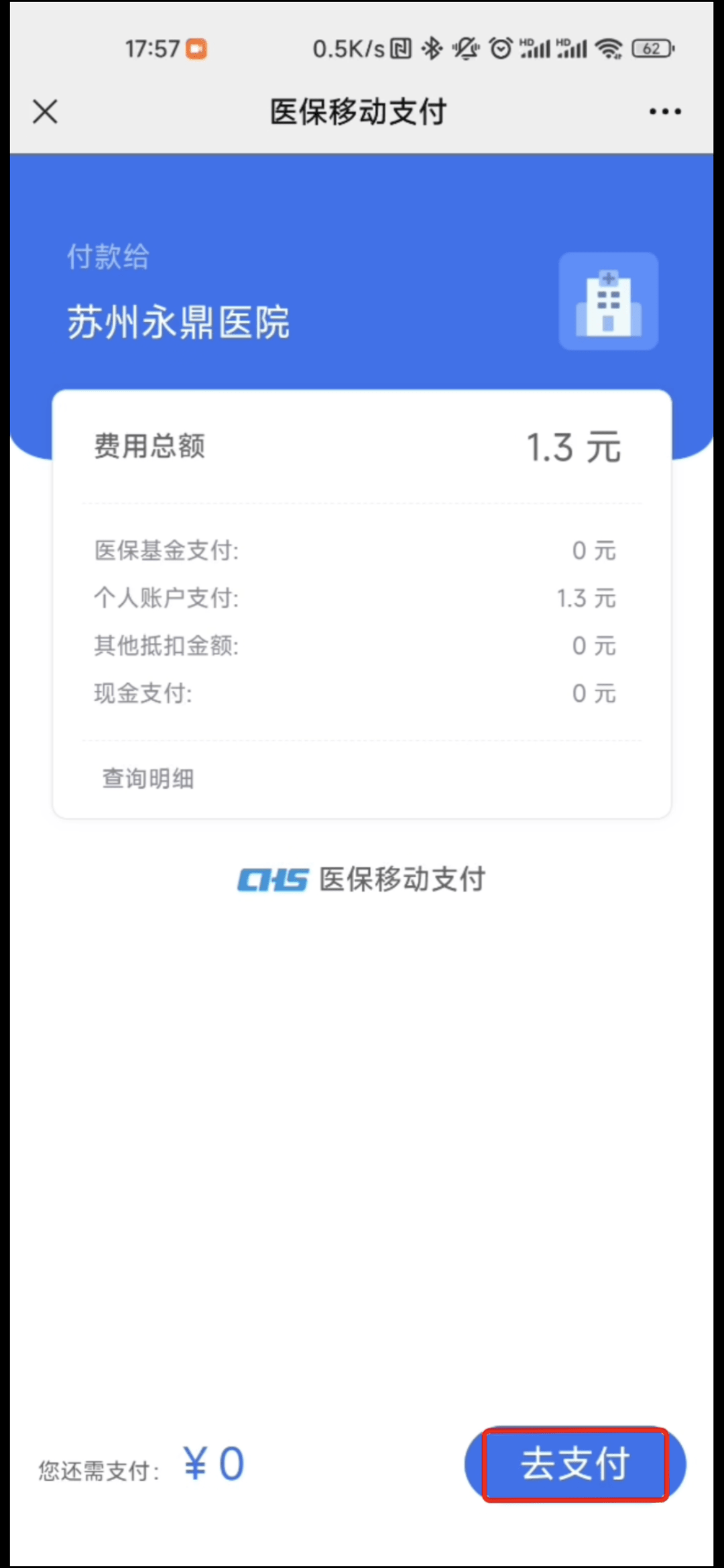 进贤最新医保提取24小时微信方法分析(最方便真实的进贤急用钱如何提取医保卡里的钱方法)