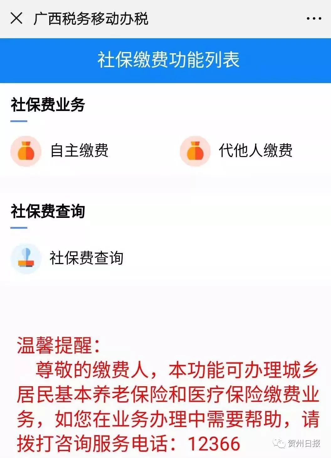 进贤24小时套社保卡微信联系方式的简单介绍
