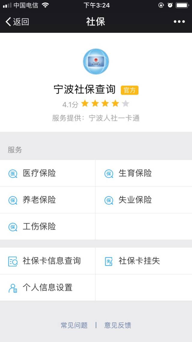 进贤24小时套社保卡微信联系方式的简单介绍