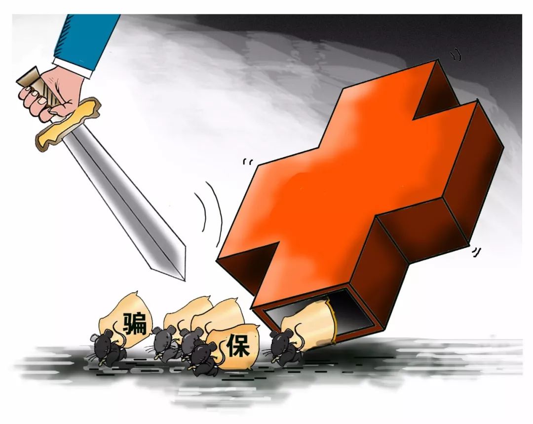 进贤最新医保套现2000元被查了方法分析(最方便真实的进贤医保套现2000有什么惩罚方法)