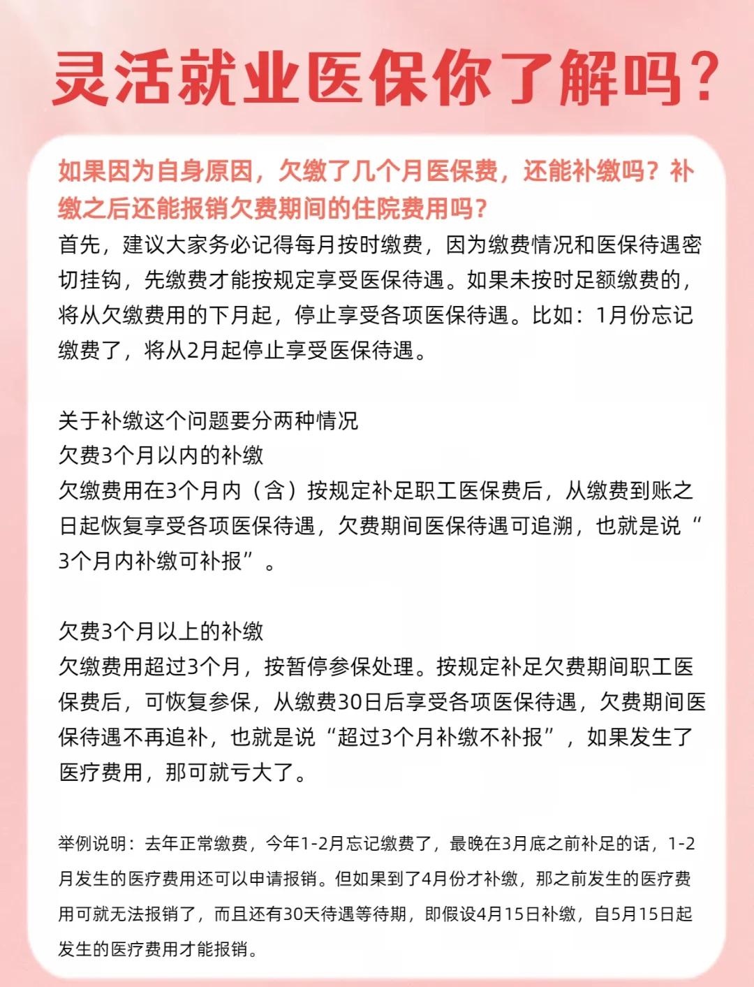 进贤最新医保5%与9%的区别方法分析(最方便真实的进贤社保医疗5%和9%有什么区别方法)