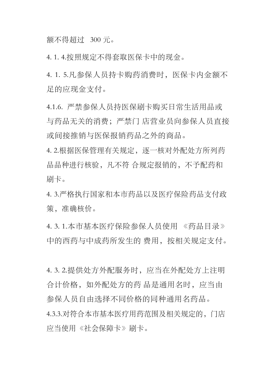 进贤最新医保卡套取现金流程方法分析(最方便真实的进贤医保卡套取现金操作25个点方法)