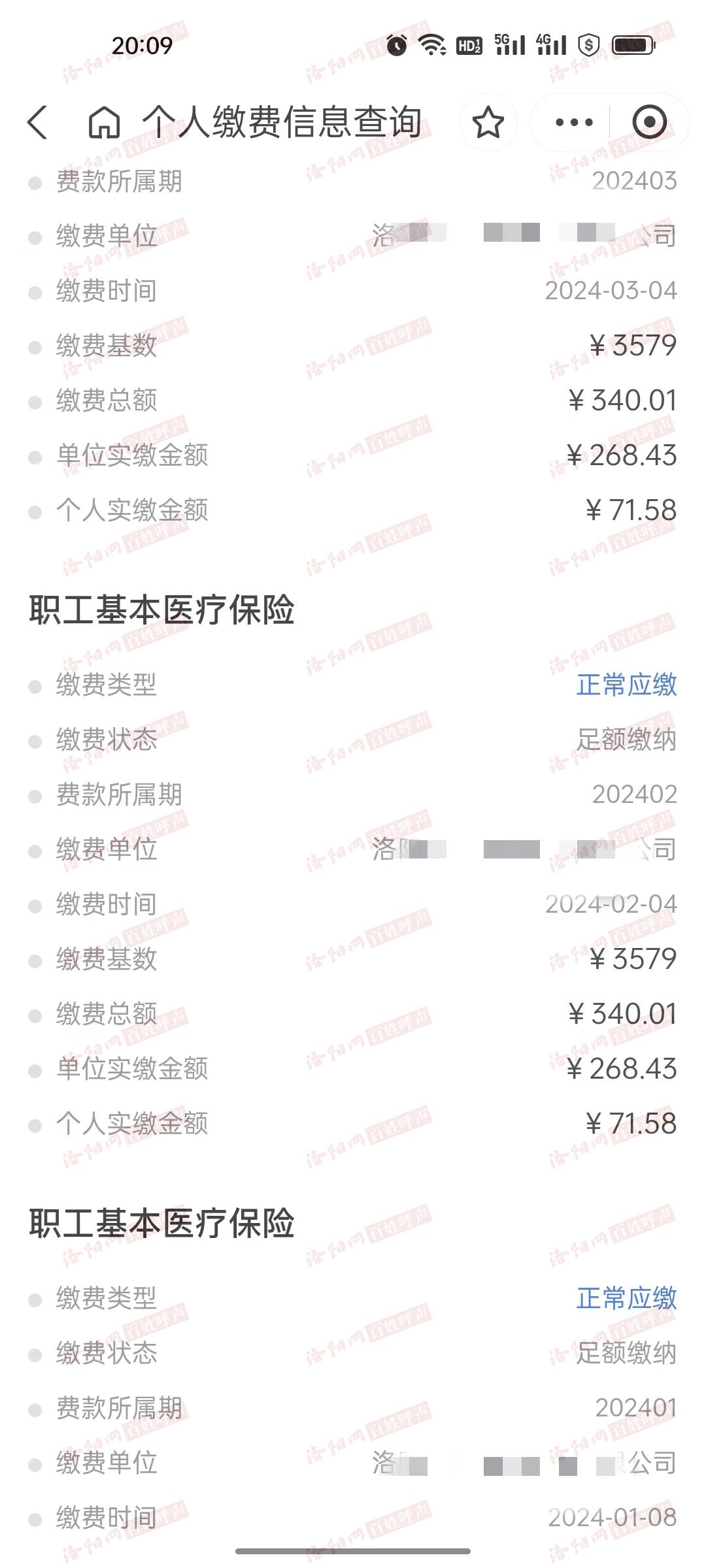 进贤最新为什么缴纳了医保查不到余额方法分析(最方便真实的进贤为什么交了医保后查询不到医保缴费信息方法)