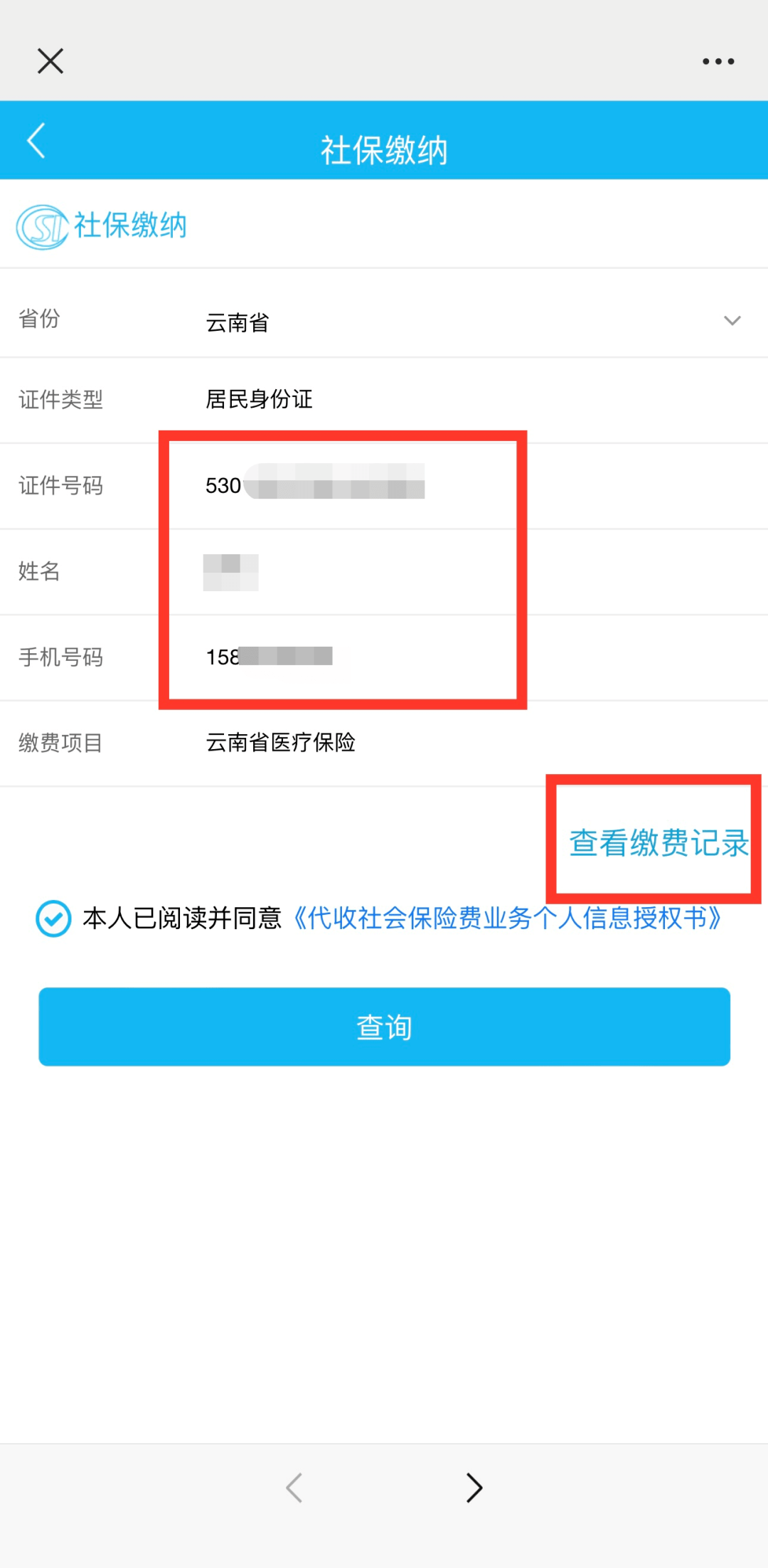 进贤最新微信可以套现医保吗方法分析(最方便真实的进贤微信把医保的钱套出来方法)