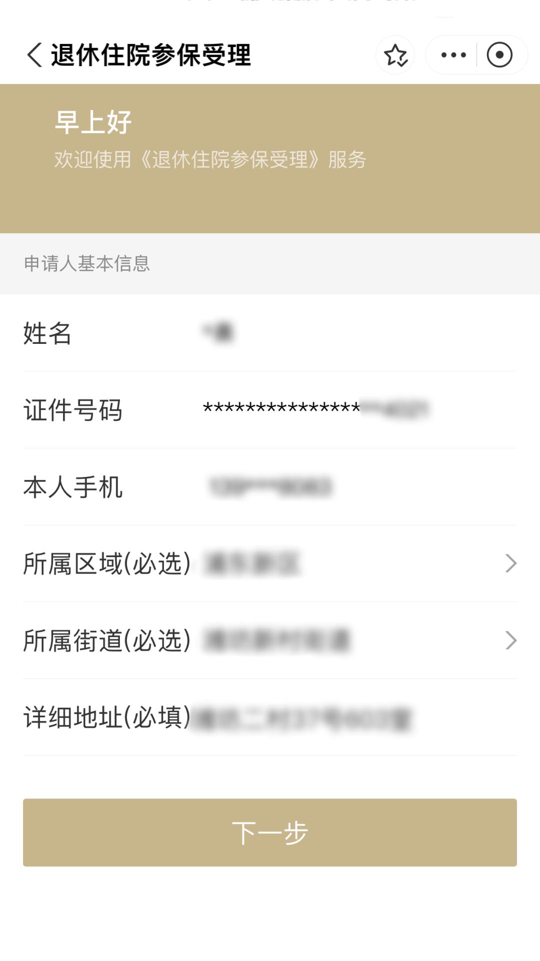 进贤最新上海医保卡余额提取方法分析(最方便真实的进贤上海医保卡余额提取的金额限制是什么?方法)