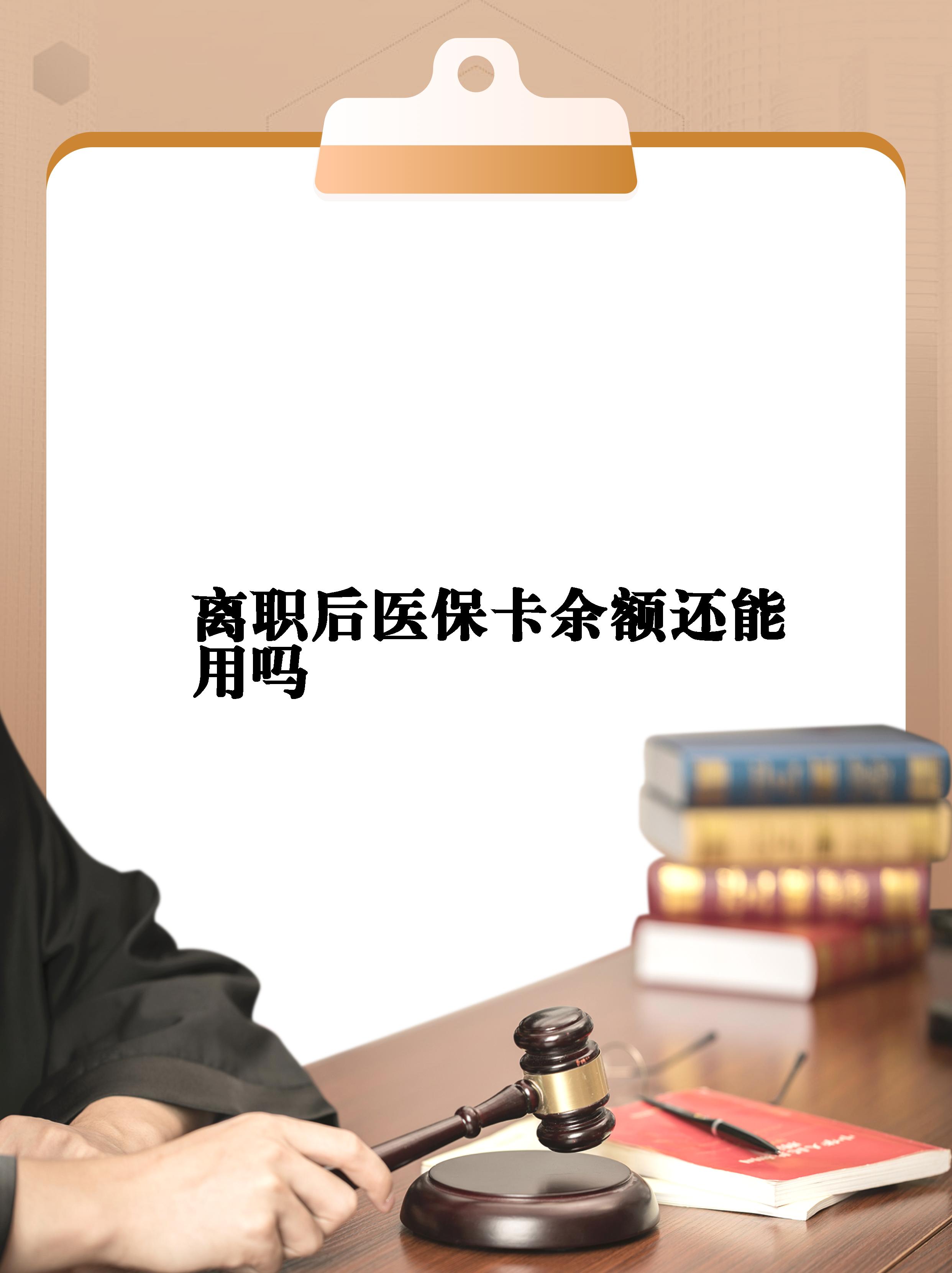 进贤最新医保卡余额回收联系方式方法分析(最方便真实的进贤医保卡余额回收联系方式怎么填方法)