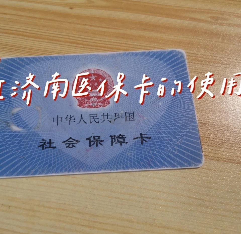 进贤最新回收医保卡方法分析(最方便真实的进贤回收医保卡余额联系方式方法)