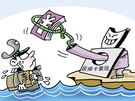 进贤最新医保套现如何操作方法分析(最方便真实的进贤医保套现的联系方式方法)
