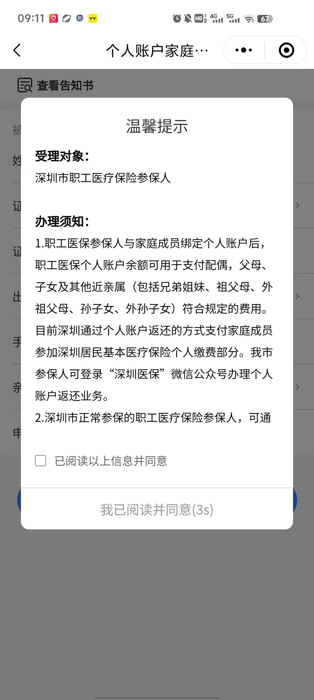 进贤最新深圳医保停保余额能提取吗方法分析(最方便真实的进贤深圳的医保卡停交了里面有钱请问可以用吗方法)