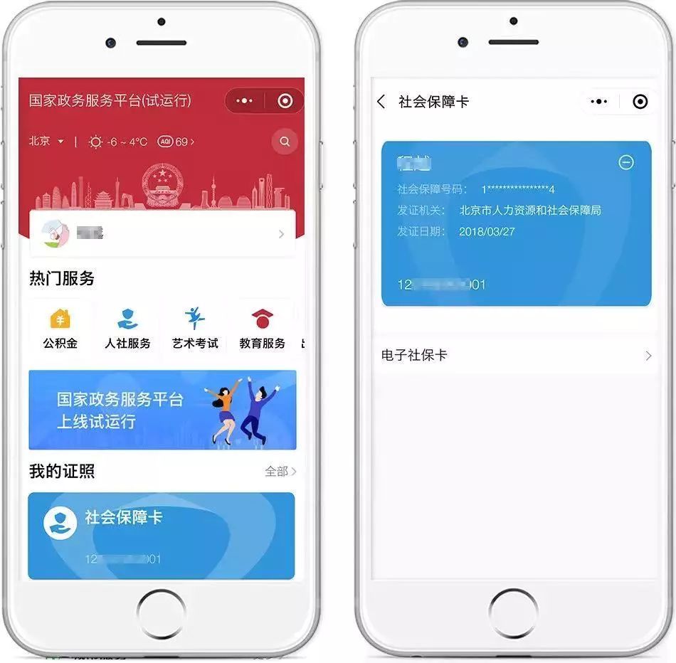 进贤最新24小时套社保卡微信怎么操作方法分析(最方便真实的进贤24小时套社保卡微信怎么操作呢方法)