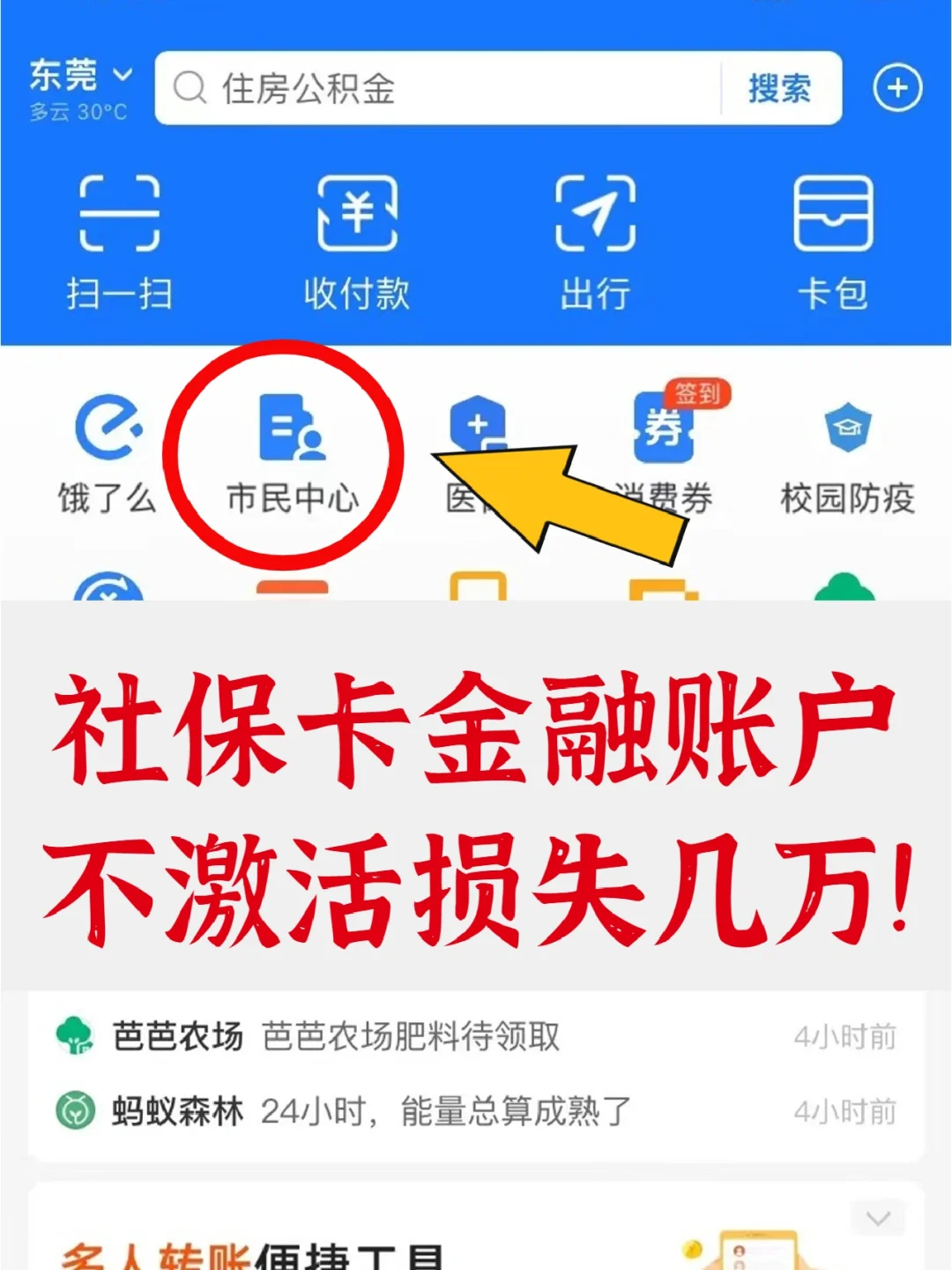 进贤最新宜宾医保卡提现方法分析(最方便真实的进贤宜宾医保卡提现多久到账方法)