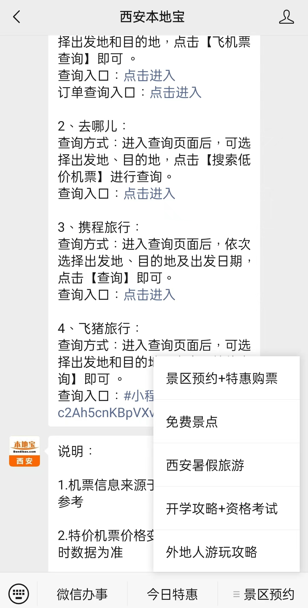 详细阅读:进贤最新西安医保取现24小时微信方法分析(最方便真实的进贤西安市医疗保险卡余额可以取现吗?方法) 进贤最新西安医保取现24小时微信方法分析(最方便真实的进贤西安市医疗保险卡余额可以取现吗?方法)