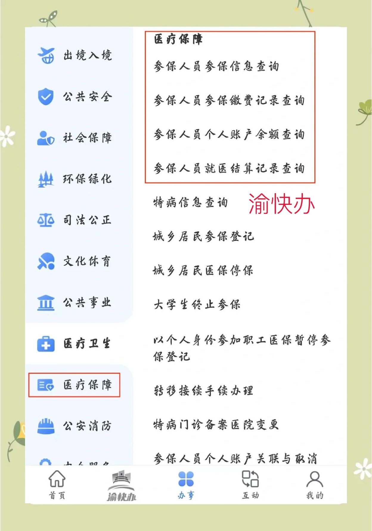 进贤最新怎么查询个人医保卡余额方法分析(最方便真实的进贤查询个人医保卡金额怎么查方法)