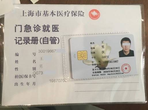 进贤最新上海哪里有回收医保卡方法分析(最方便真实的进贤上海回收医保卡金额方法)