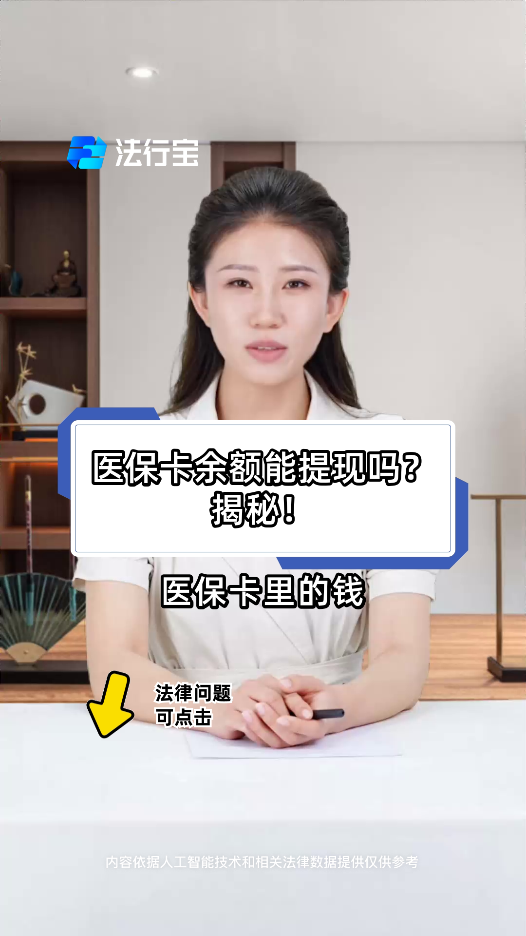 进贤最新医保卡套取现金操作25个点方法分析(最方便真实的进贤医保卡套取现金操作25个点嶶新qw413612诚安转出方法)