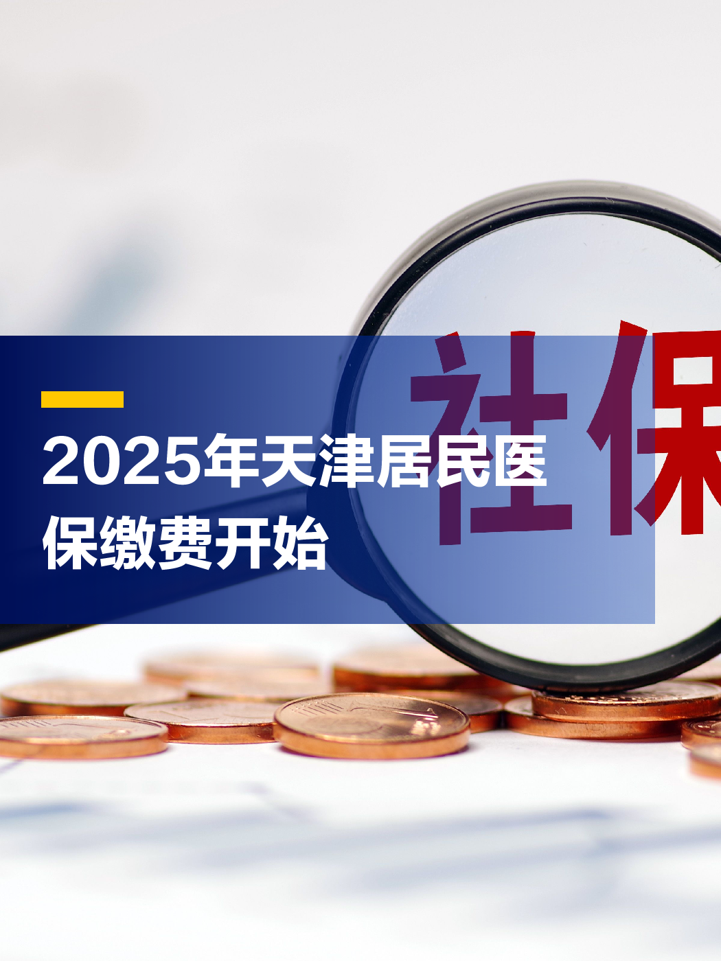 进贤最新2025年天津医保卡余额提现方法分析(最方便真实的进贤天津医保卡提现怎么提方法)