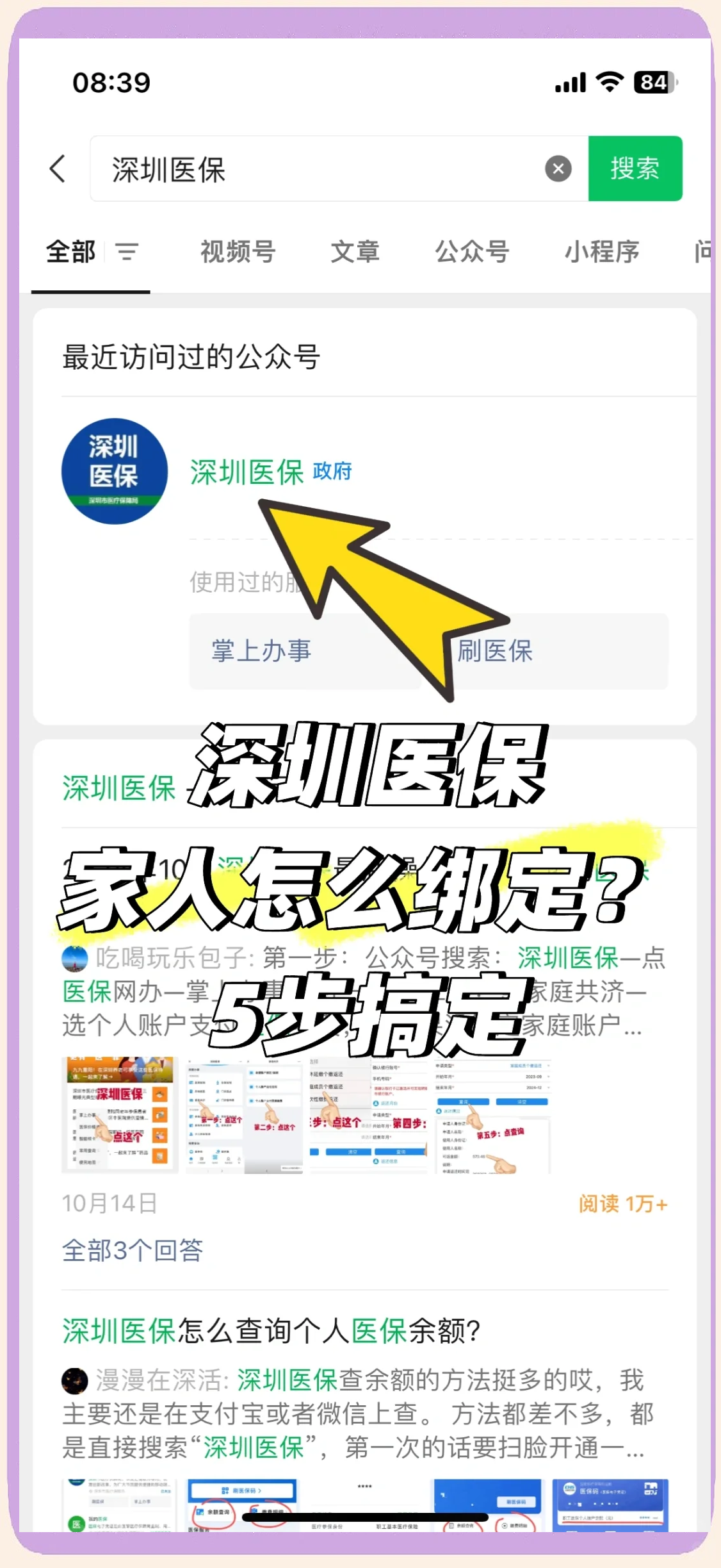 进贤最新深圳医保提取方法分析(最方便真实的进贤深圳医保提取代办方法)
