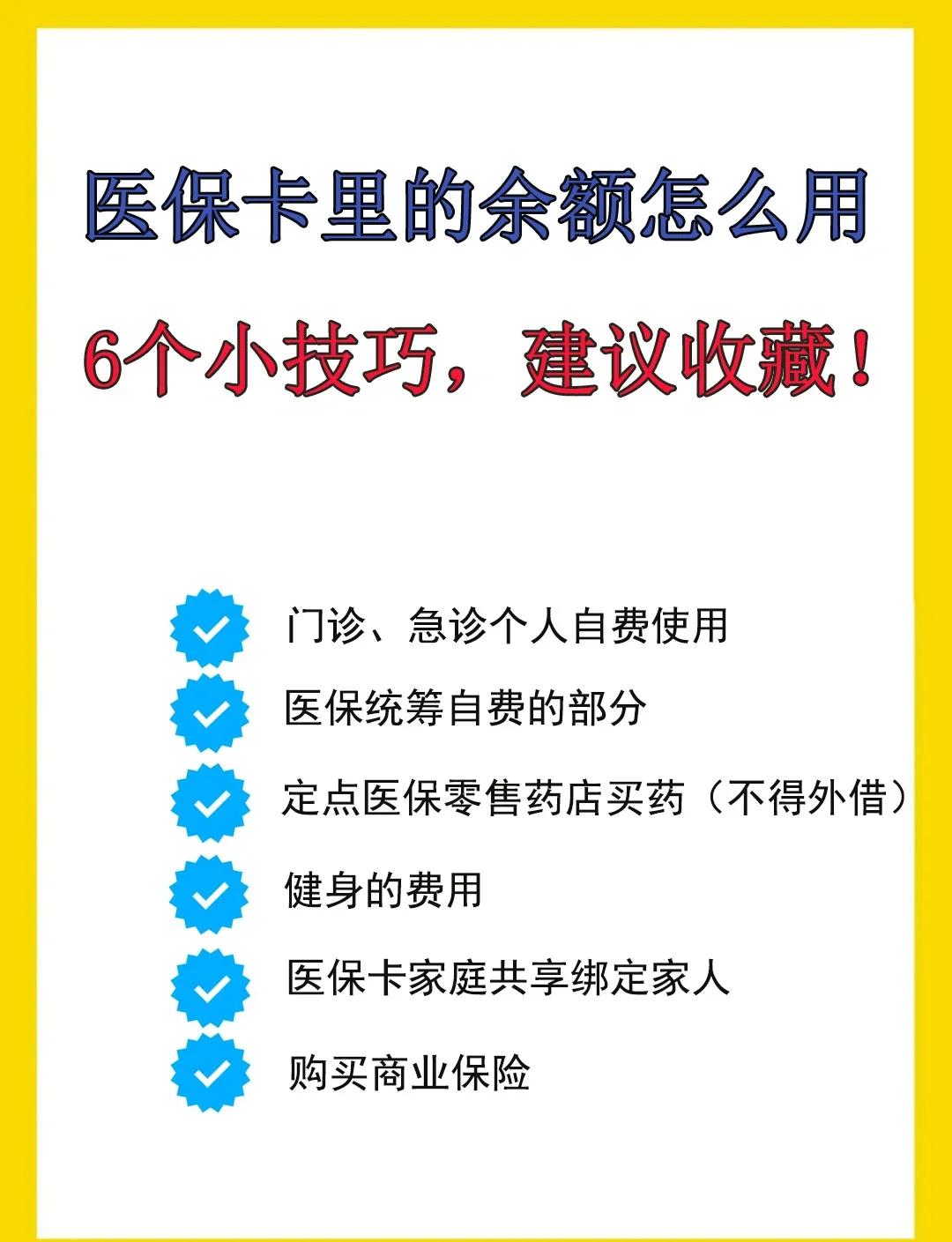 进贤最新急用钱套医保卡几个点方法分析(最方便真实的进贤套医保卡一般几个点方法)