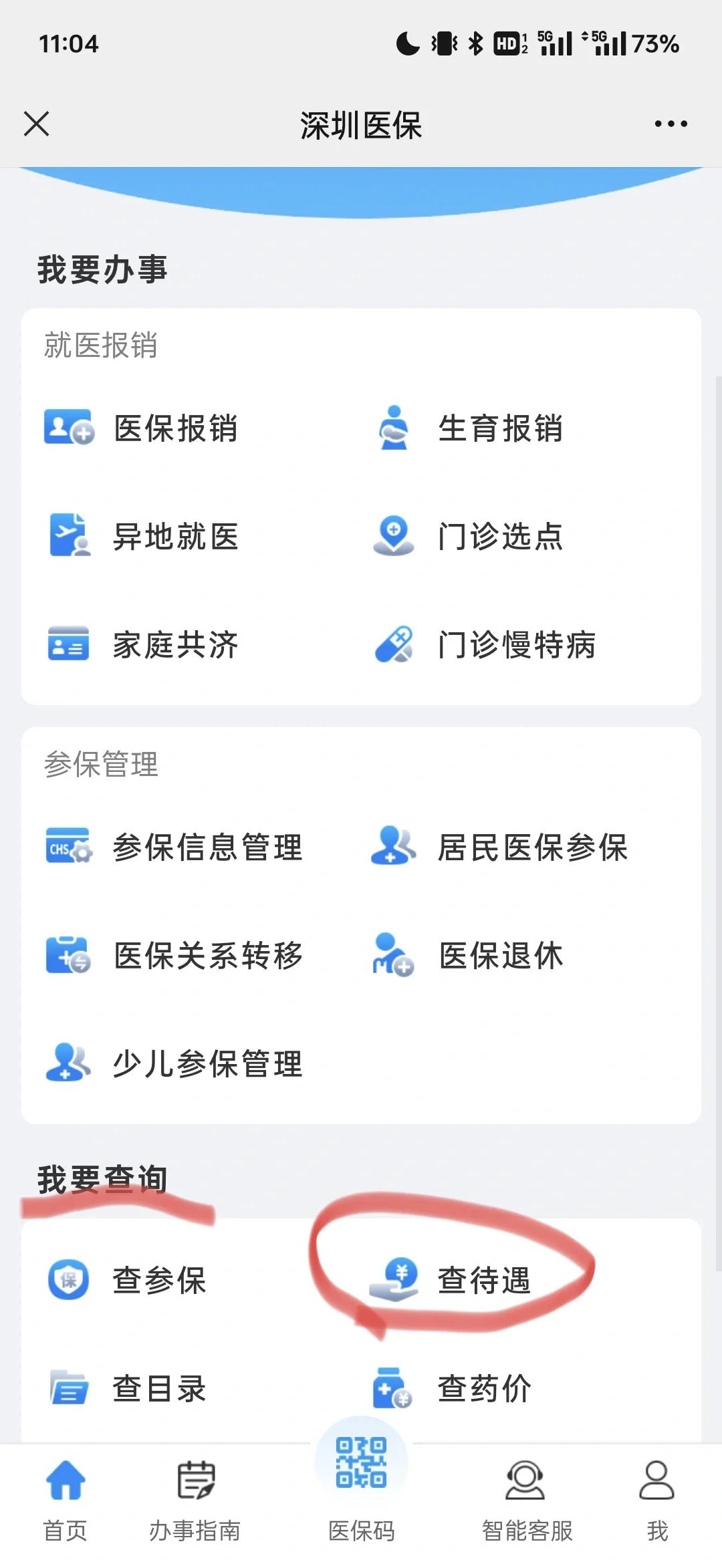 进贤最新深圳医保余额怎么提取方法分析(最方便真实的进贤深圳医保的钱怎么提取出来方法)
