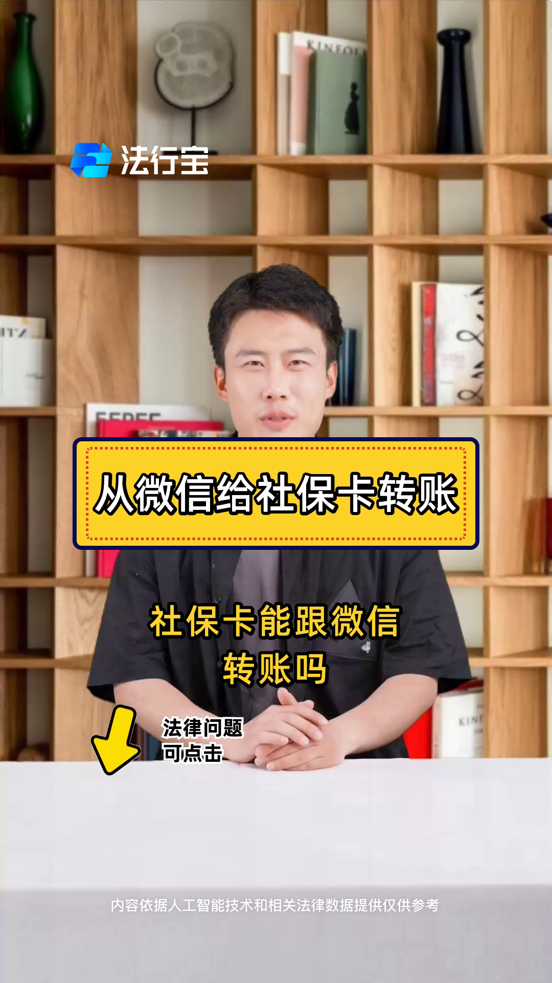 详细阅读:进贤最新微信刷社保卡方法分析(最方便真实的进贤微信上个社保卡如何用来支付方法) 进贤最新微信刷社保卡方法分析(最方便真实的进贤微信上个社保卡如何用来支付方法)