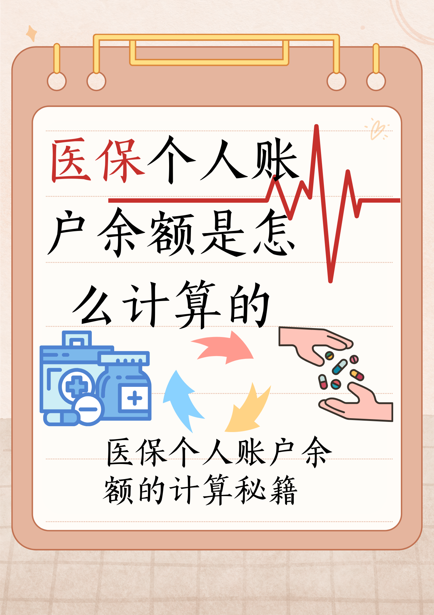 进贤最新医保个人账户余额取现方法分析(最方便真实的进贤医保卡超过3000元就可以取现吗方法)
