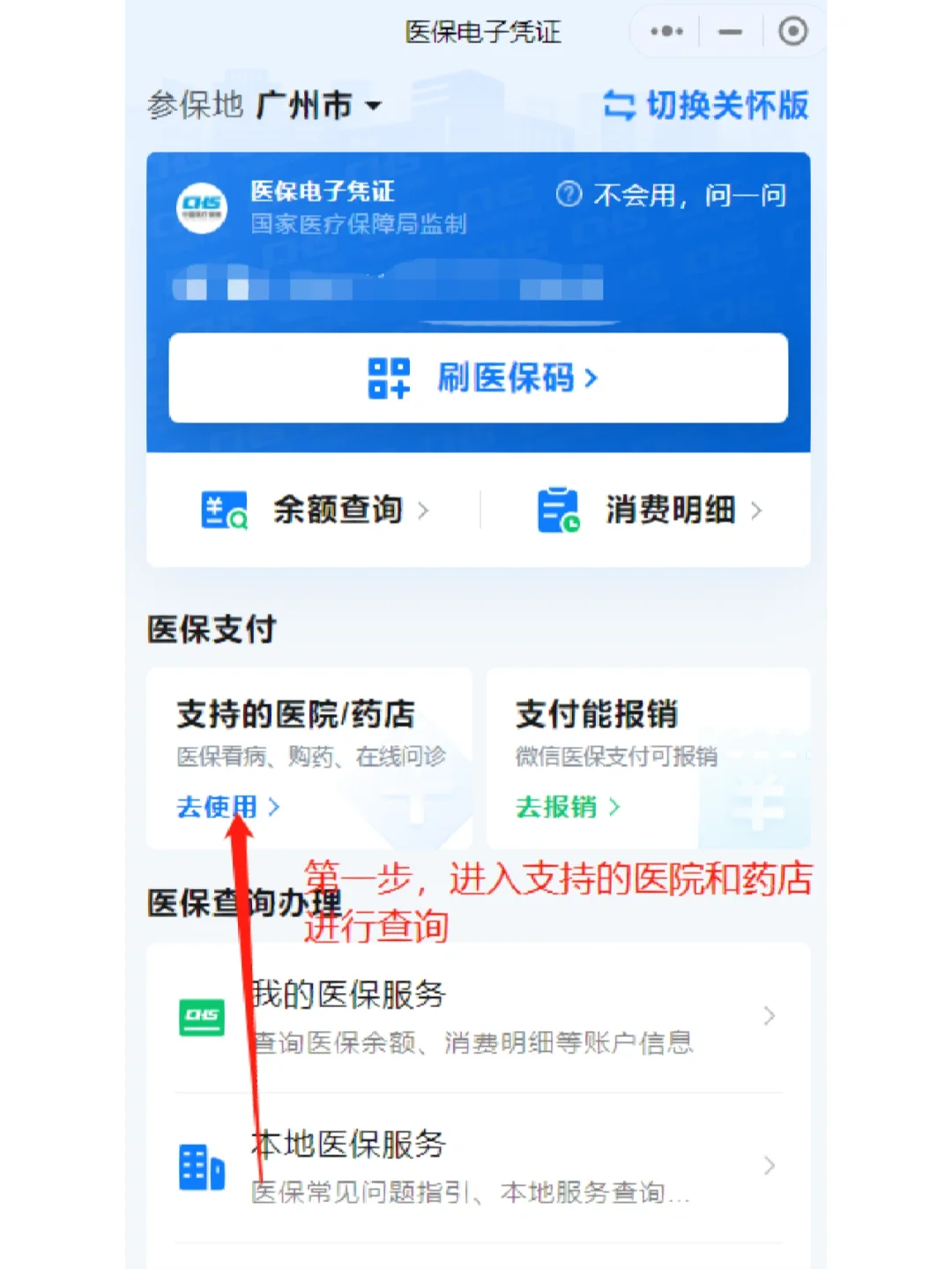 进贤最新广州医保卡提现方法分析(最方便真实的进贤广州医保卡提现联系方式方法)