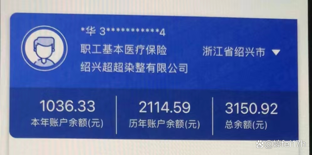 详细阅读:进贤最新医保卡余额应该提取出来吗方法分析(最方便真实的进贤医保卡余额能取出来当现金用吗方法) 进贤最新医保卡余额应该提取出来吗方法分析(最方便真实的进贤医保卡余额能取出来当现金用吗方法)