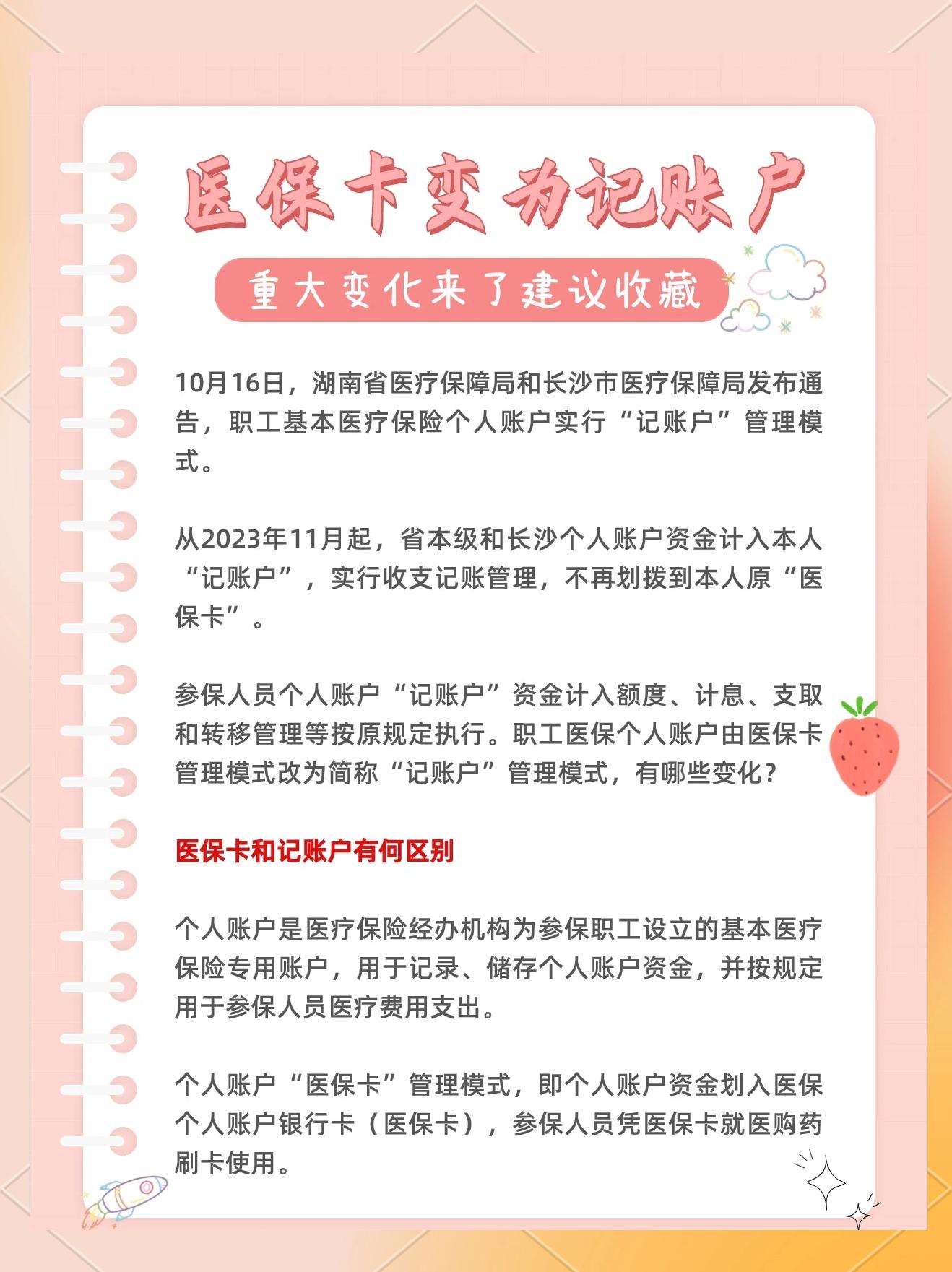 详细阅读:进贤最新医保卡余额怎么转移到新账户方法分析(最方便真实的进贤医保卡钱怎么转移到新医保卡方法) 进贤最新医保卡余额怎么转移到新账户方法分析(最方便真实的进贤医保卡钱怎么转移到新医保卡方法)