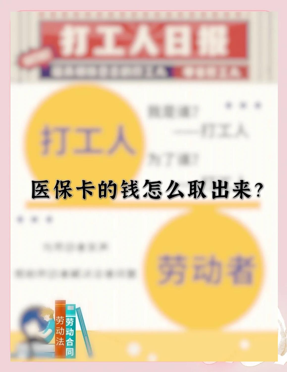 进贤最新医保卡如何套取现金方法分析(最方便真实的进贤医保卡套取现金操作25个点方法)